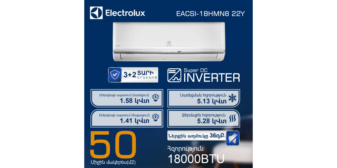 Air conditioner ELECTROLUX MONACO EACS/I-18HM/N8_22Y (T) 