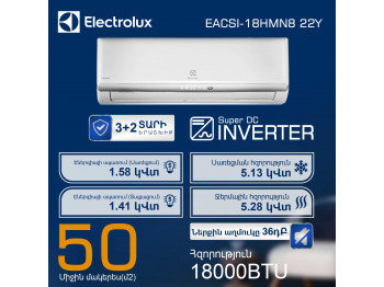 Кондиционер ELECTROLUX MONACO EACS/I-18HM/N8_22Y (T) 