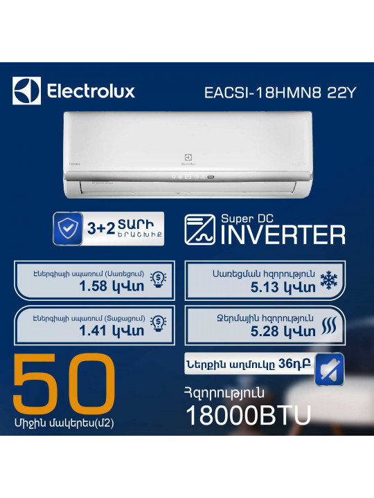 Օդորակիչ ELECTROLUX MONACO EACS/I-18HM/N8_22Y (T) 