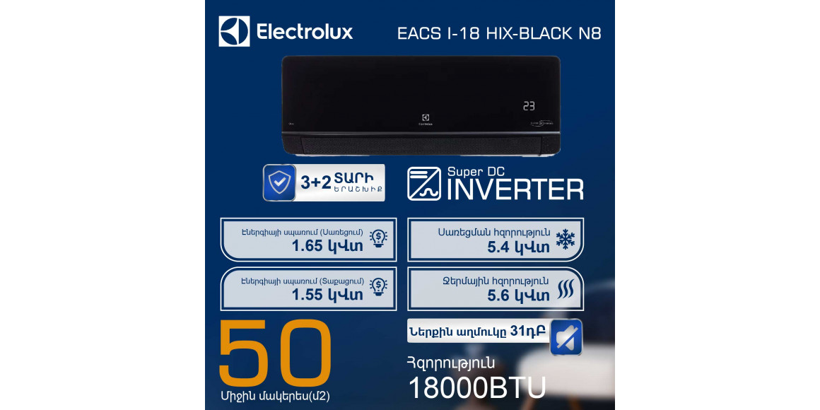 Օդորակիչ ELECTROLUX Onix Super DC EACS/I-18HIX-BLACK/N8 