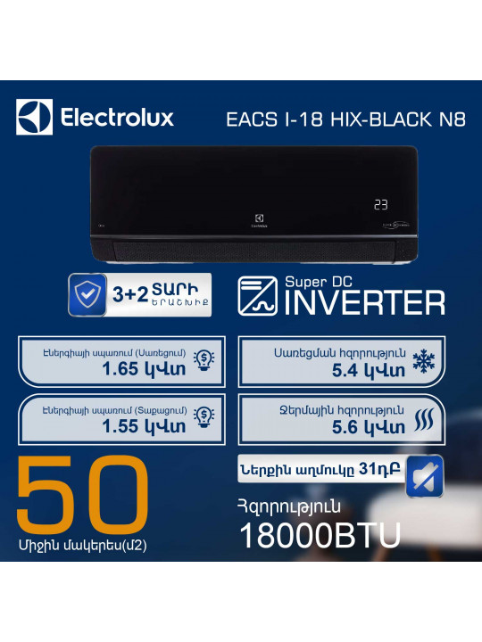 Օդորակիչ ELECTROLUX Onix Super DC EACS/I-18HIX-BLACK/N8 