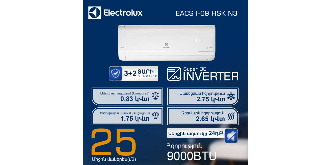 Air conditioner ELECTROLUX SKANDI DC EACS/I-09HSK/N3 (T) 