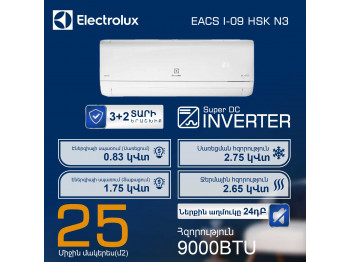 Кондиционер ELECTROLUX SKANDI DC EACS/I-09HSK/N3 (T) 