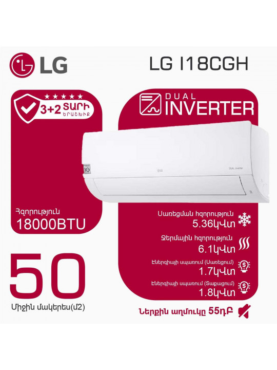 Кондиционер LG I18CGH (T) 