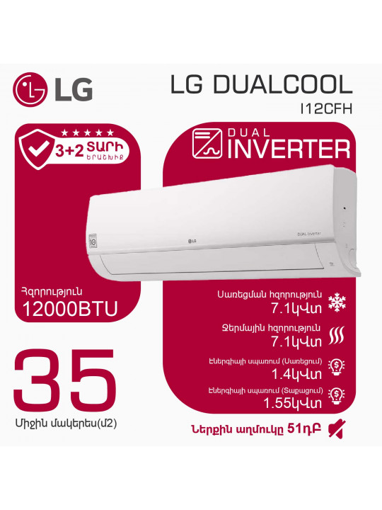 Air conditioner LG DUALCOOL I12CFH (T) 