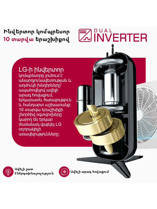 Air conditioner LG DUALCOOL I12CFH (T) 