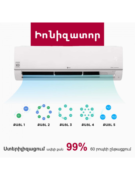Air conditioner LG DUALCOOL I12CFH (T) 