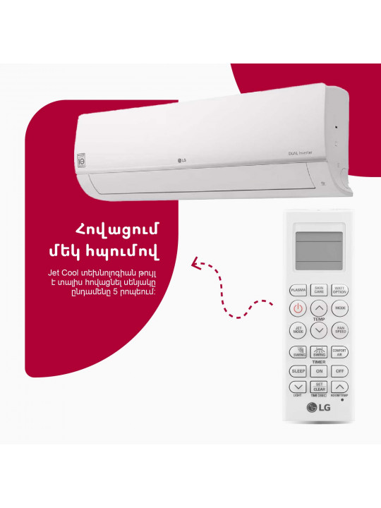 Air conditioner LG DUALCOOL I12CFH (T) 