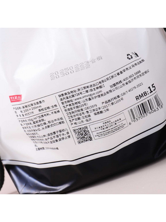 Դեմքի խնամք XIMI 6937003606318 SKIN FRIENDLY THICK CLEANSING SOFT WIPES (606318)