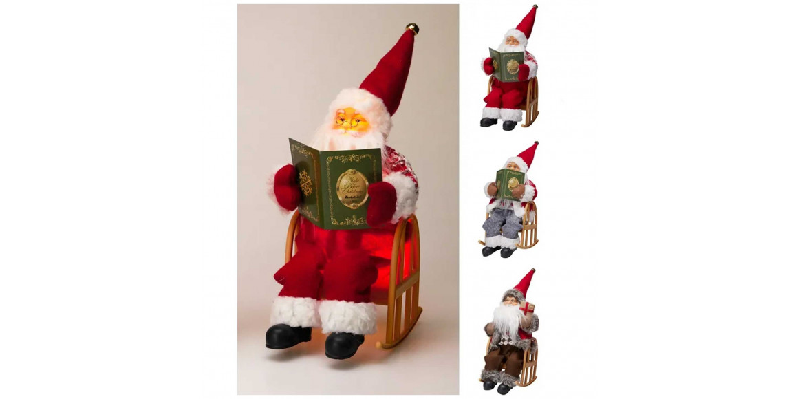 Ամանորյա դեկորատիվ առարկաներ KOOPMAN SANTA ON CHAIR 25CM 3ASS LED (696555) (ADJ000220)