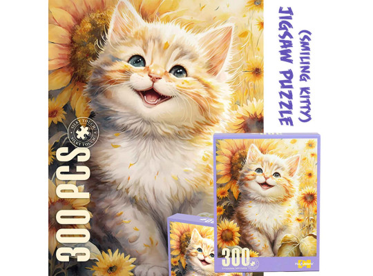 Մանկական հավաքածու XIMI 6941963932561SMILING KITTY JIGSAW PUZZLE (932561)