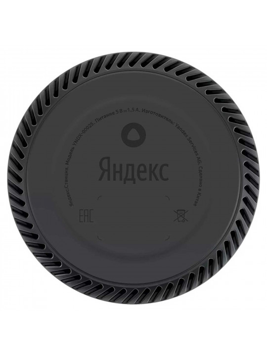 Խելացի կայան YANDEX Lite (Purple) YNDX-00025P 