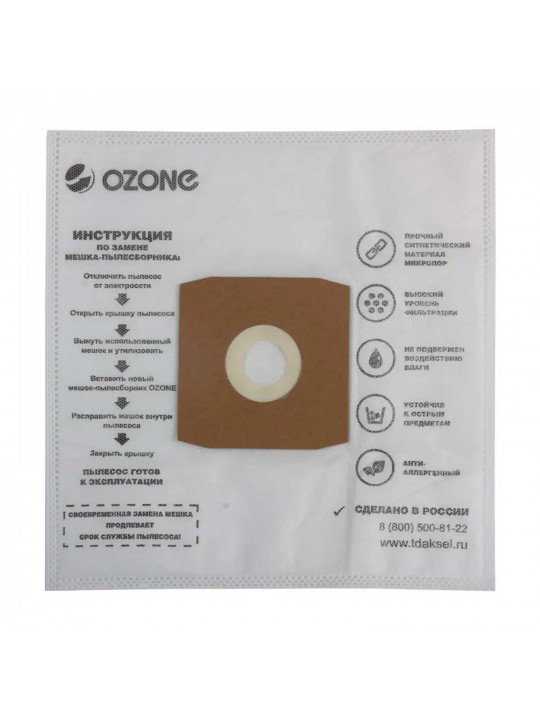 Փոշեկուլի պարկ OZONE M-16 (X5) 