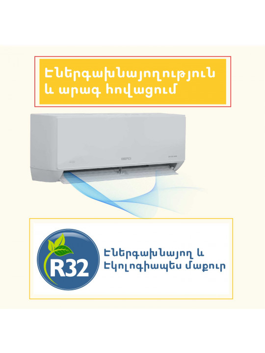 Кондиционер BERG CRYSTAL SNOW BGAC/I-12 (T) 