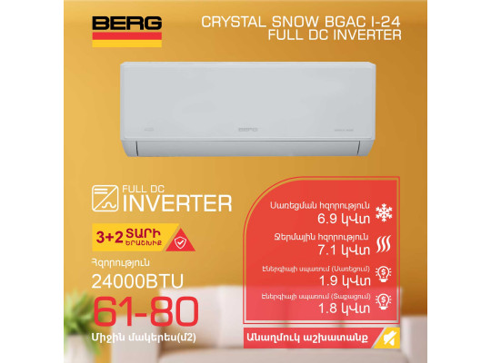 Air conditioner BERG CRYSTAL SNOW BGAC/I-24 (T) 