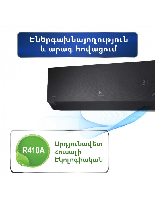 Օդորակիչ ELECTROLUX Enterprise Super DC EACS/I-24HEN-BLACK/N8 