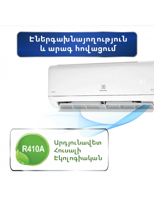 Օդորակիչ ELECTROLUX SKANDI DC EACS/I-18HSK/N3 (T) 