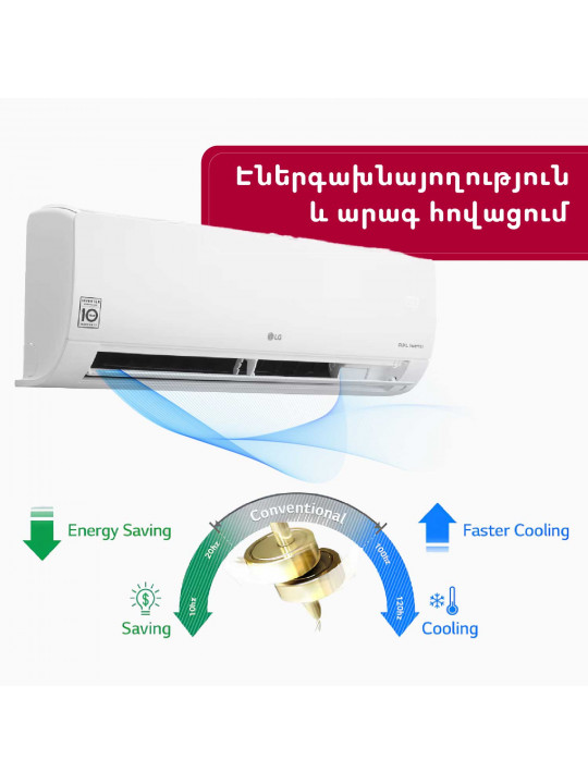 Օդորակիչ LG I12CGH (T) 
