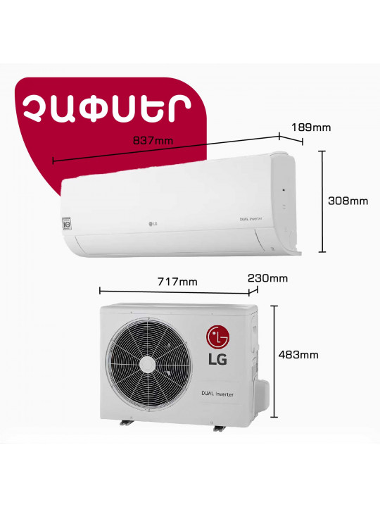 Օդորակիչ LG I12CGH (T) 