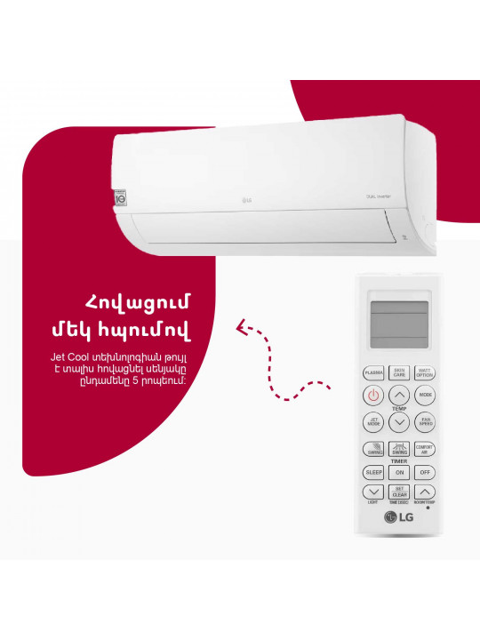 Օդորակիչ LG I18CGH (T) 