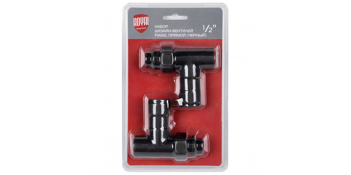 Клапаны ROYAL THERMO PIANO SET ANGLE BLACK 1/2 