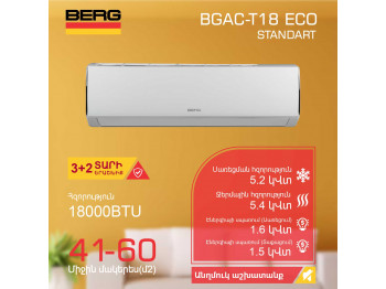 Օդորակիչ BERG BGAC-T18 ECO (T) 