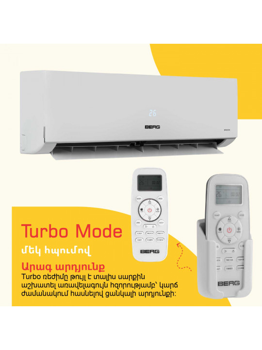 Օդորակիչ BERG BGAC-H12 BREZZA (T) 