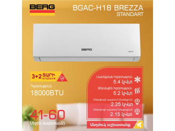 Air conditioner BERG BGAC-H18 BREZZA (T) 