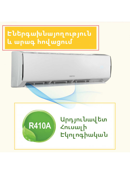 Օդորակիչ BERG BGAC-T12 ECO (T) 