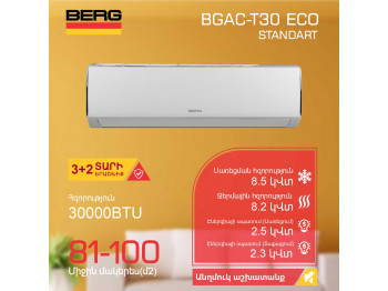 Кондиционер BERG BGAC-T30 ECO (T) 