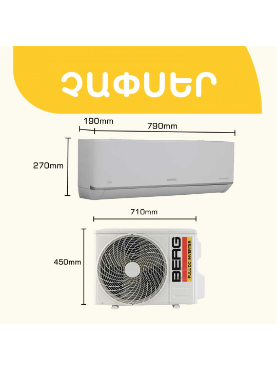 Օդորակիչ BERG SMART INVERTER 2 BGAC/I-09 (T) 