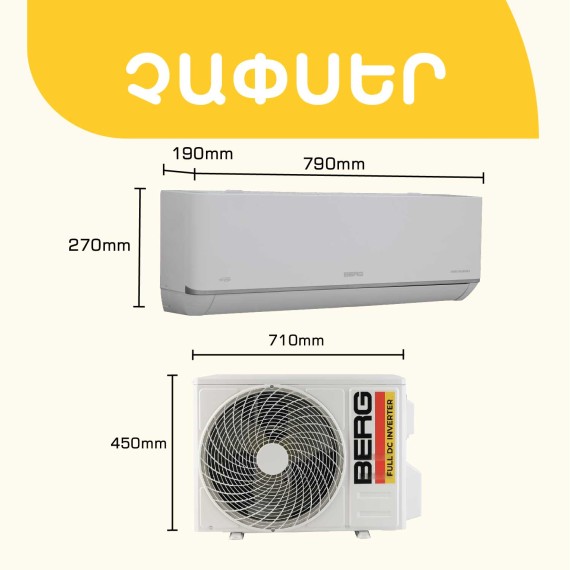 Кондиционер BERG SMART INVERTER 2 BGAC/I-09 (T) 