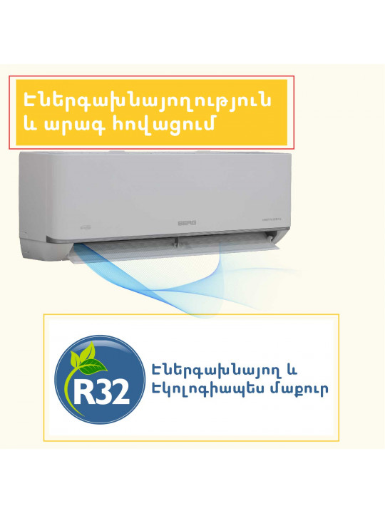 Օդորակիչ BERG SMART INVERTER 2 BGAC/I-24 (T) 
