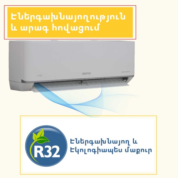 Кондиционер BERG SMART INVERTER 2 BGAC/I-24 (T) 