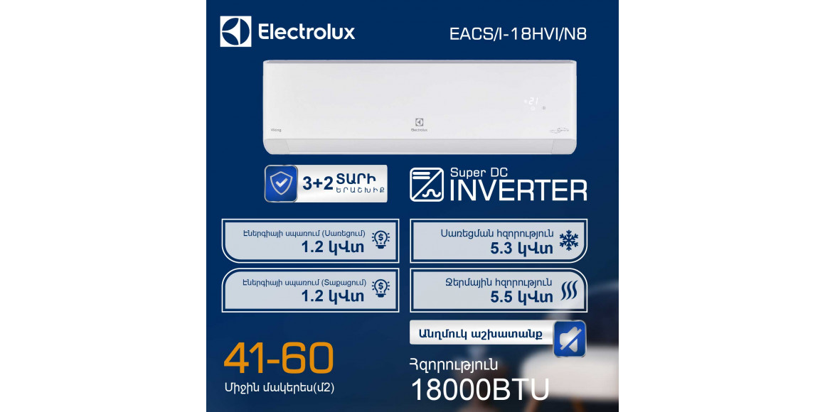 Air conditioner ELECTROLUX EACS/I-18HVI/N8 