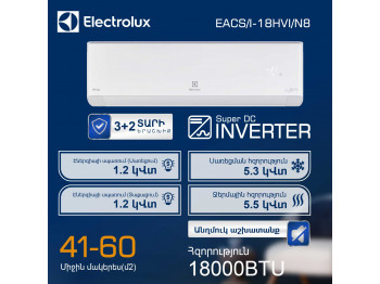 Кондиционер ELECTROLUX EACS/I-18HVI/N8 