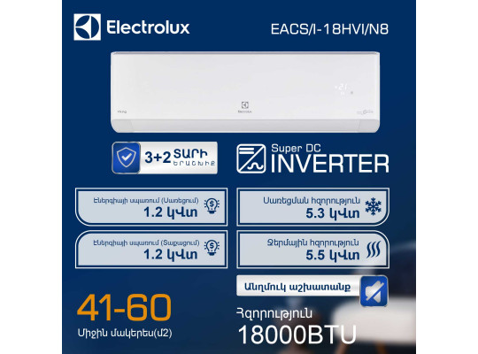 Օդորակիչ ELECTROLUX EACS/I-18HVI/N8 
