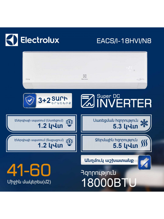 Օդորակիչ ELECTROLUX EACS/I-18HVI/N8 