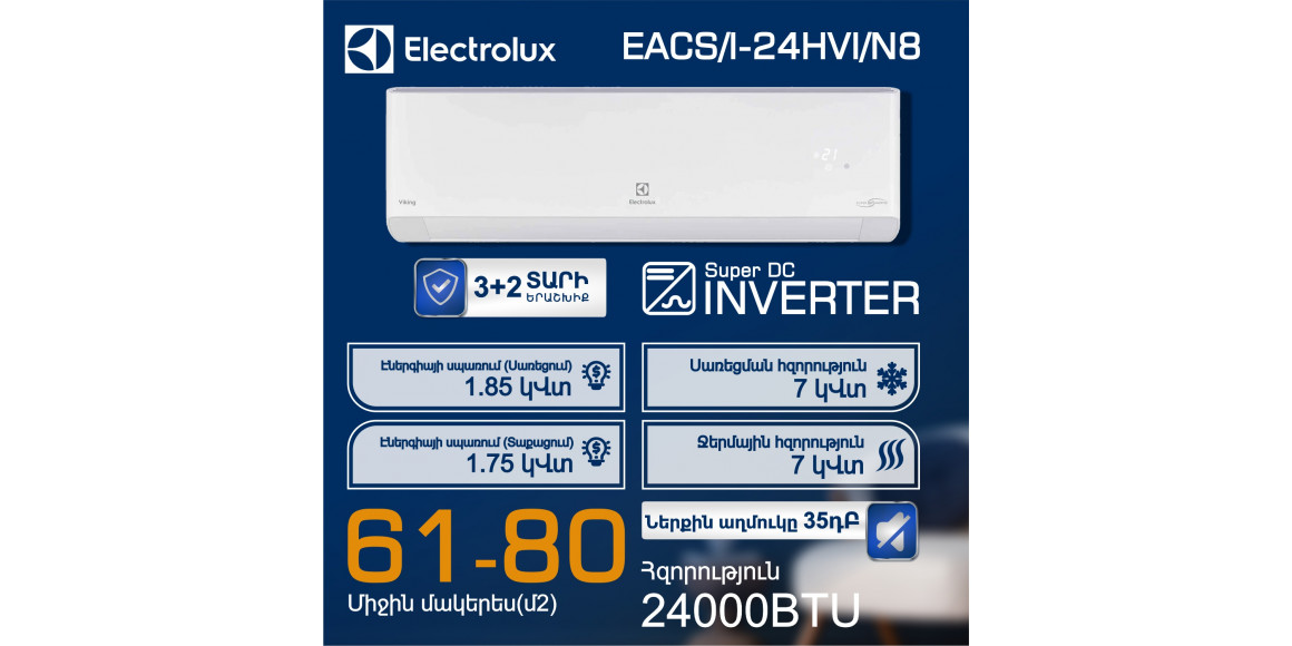 Air conditioner ELECTROLUX EACS/I-24HVI/N8 