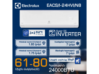 Օդորակիչ ELECTROLUX EACS/I-24HVI/N8 