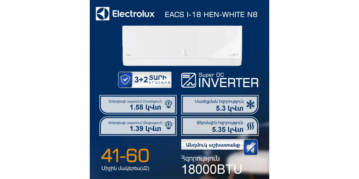 Air conditioner ELECTROLUX Enterprise Super DC EACS/I-18HEN-WHITE/N8 