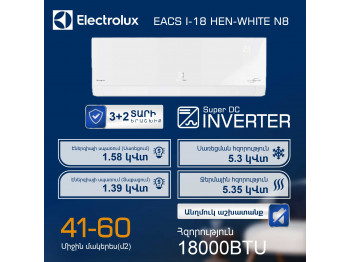 Кондиционер ELECTROLUX Enterprise Super DC EACS/I-18HEN-WHITE/N8 