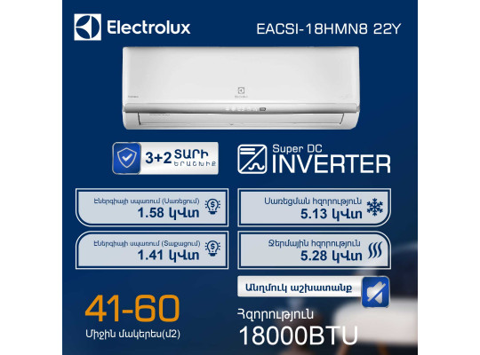Օդորակիչ ELECTROLUX MONACO EACS/I-18HM/N8_22Y (T) 