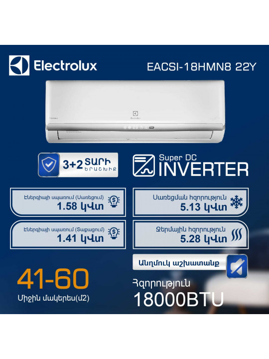 Кондиционер ELECTROLUX MONACO EACS/I-18HM/N8_22Y (T) 