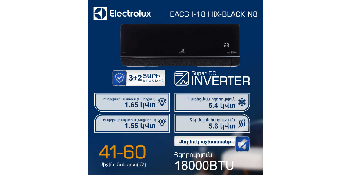 Air conditioner ELECTROLUX Onix Super DC EACS/I-18HIX-BLACK/N8 