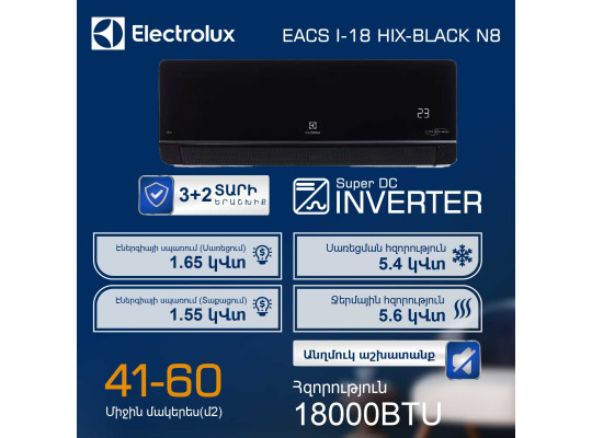 Օդորակիչ ELECTROLUX Onix Super DC EACS/I-18HIX-BLACK/N8 