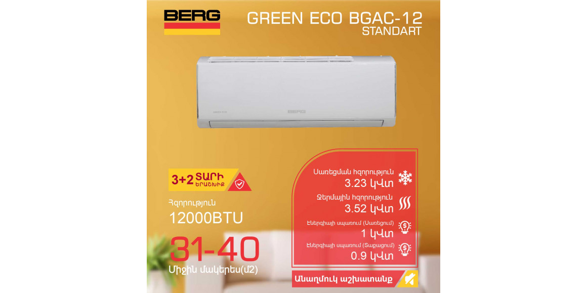 Air conditioner BERG GREEN ECO BGAC-12 (T) 