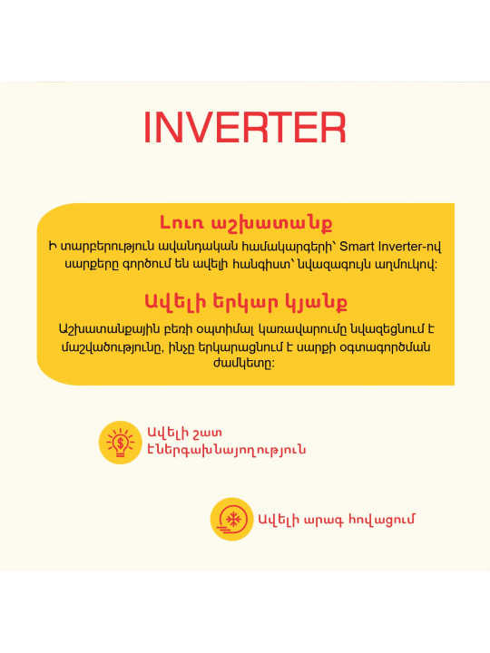 Օդորակիչ BERG GREEN ECO BGAC/I-12 (T) 