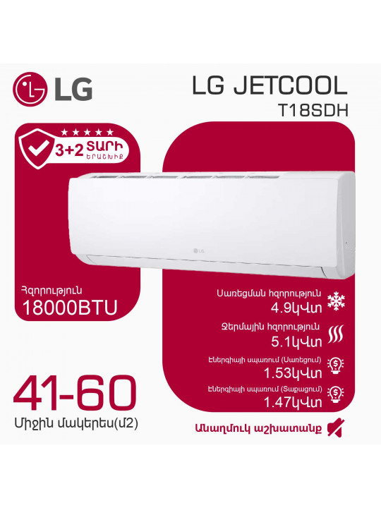 Air conditioner LG JETCOOL T18SDH (T) 