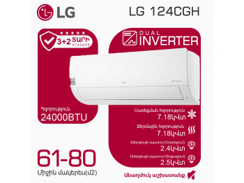 Кондиционер LG I24CGH (T) 